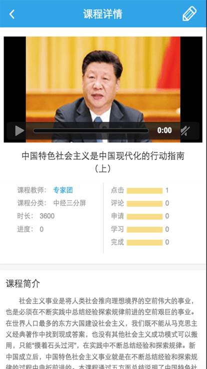 武汉干教app官方版