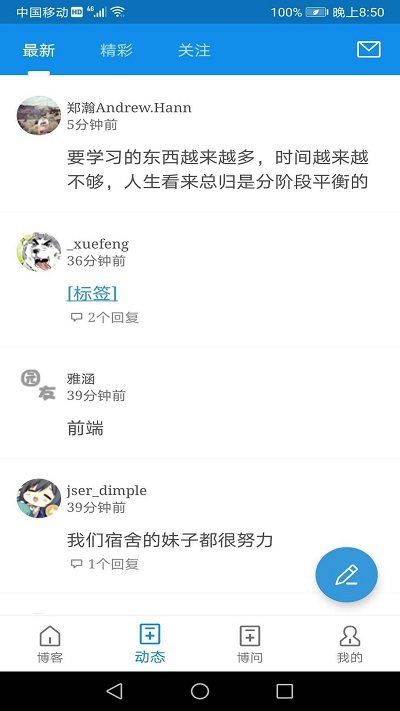博客园手机版