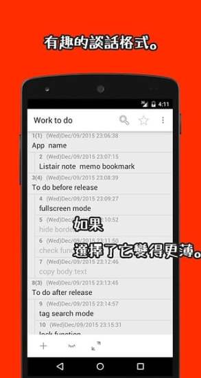 listair记事本软件