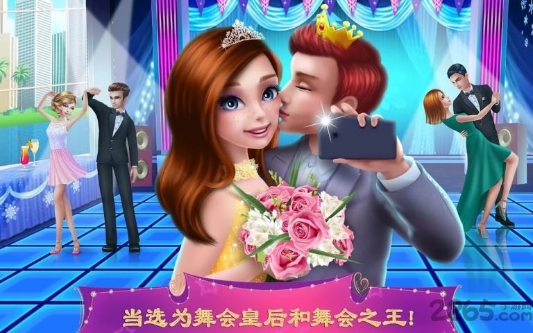 舞会皇后完整版破解版