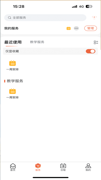 i海洋官方版