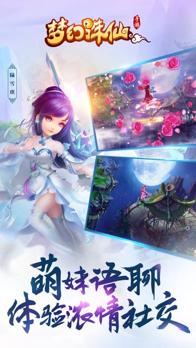 梦幻诛仙无限金币版