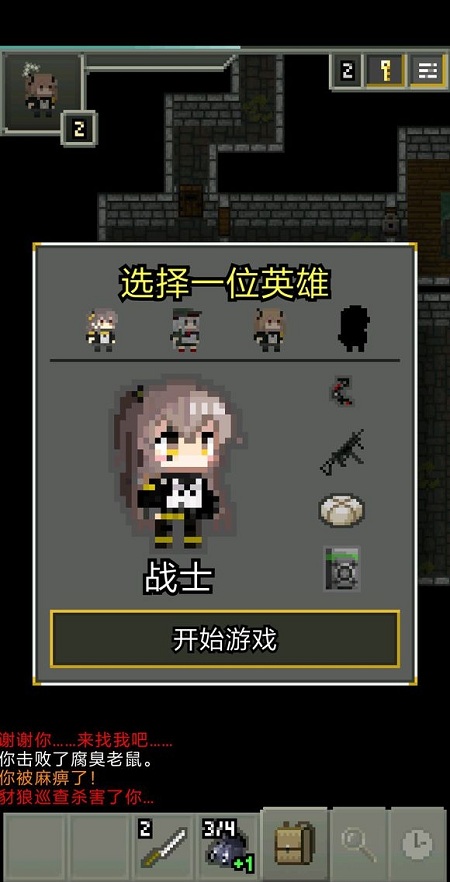 少女前线地牢汉化版