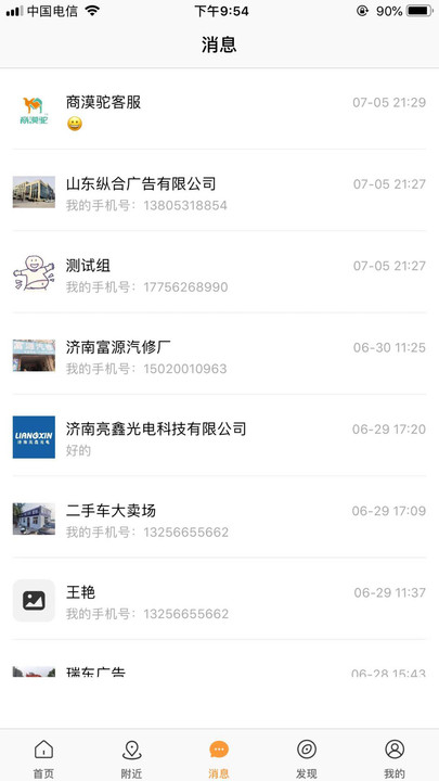 商漠驼平台