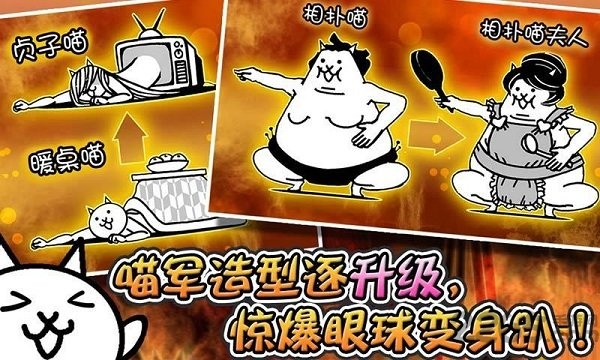 喵星人大战6.3.0中文破解版