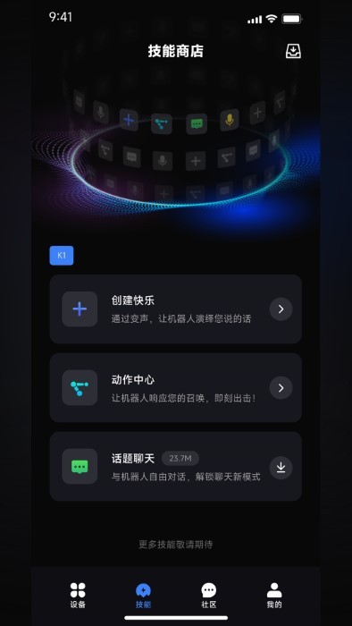robosen ai app