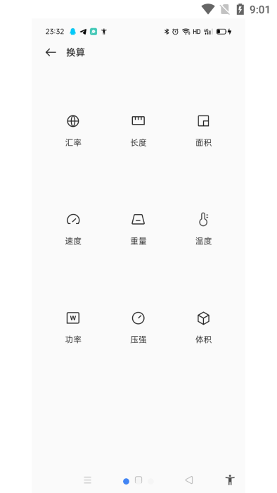 oppo计算器app