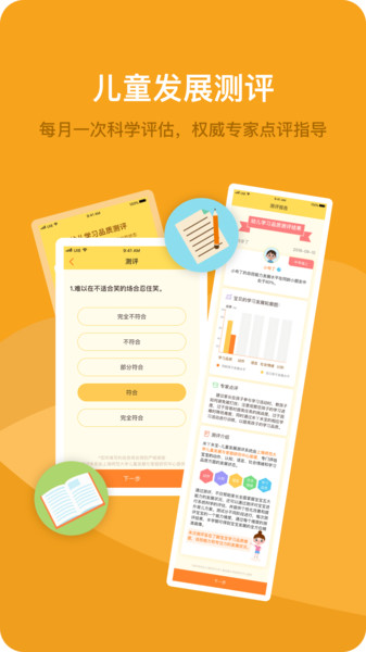 米丫米宝家庭版app