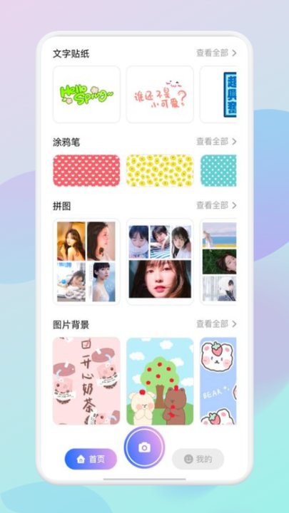 咔咔相机最新版 咔咔相机app下载