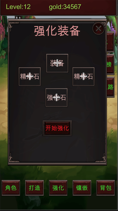 练它个100级锻造装备篇游戏