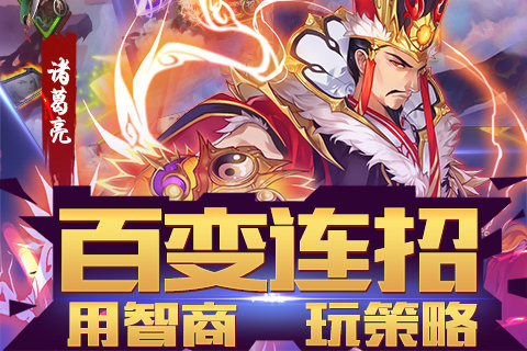 武神赵云内购破解版