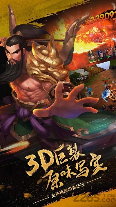 悠米乱舞三国1.1.2