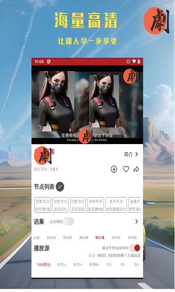 全剧得TV版