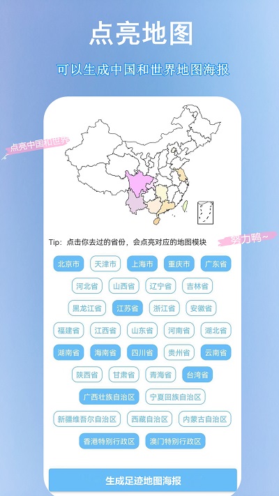 轨迹动画制作手机版下载