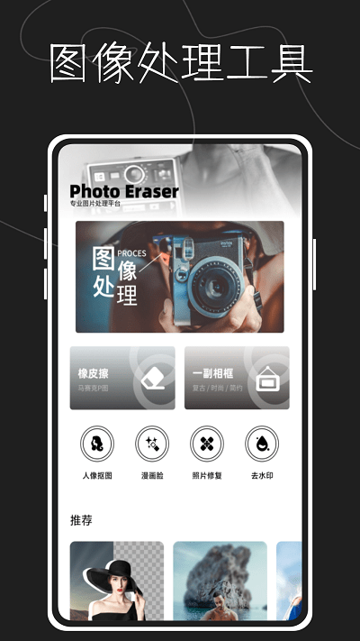 图片水印大师鸭app下载安装