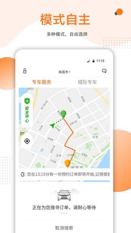 易至车主app