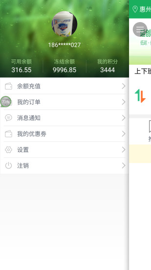 中沃巴士手机版