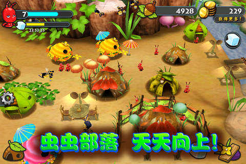 虫虫部落手机版