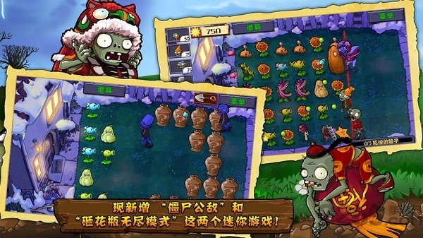 植物大战僵尸beta版