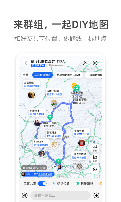 高德车载导航车机版最新版本