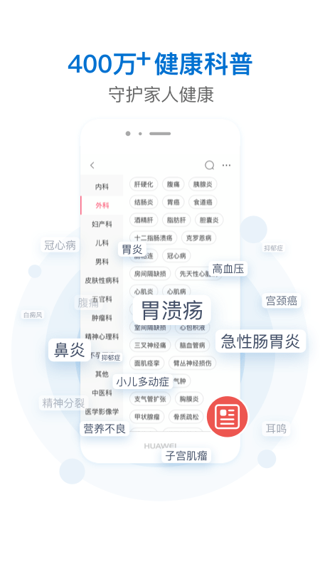 有来医生官方版 有来医生app下载