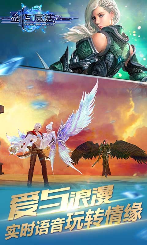 新剑与魔法百度客户端