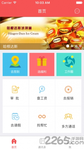 红荔网app