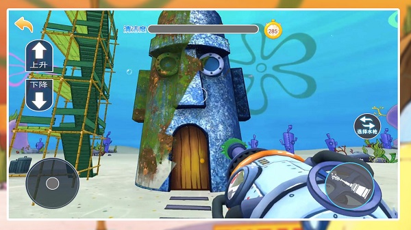 海底打工人游戏