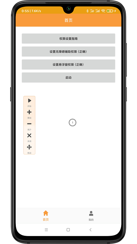wy自动点击最新版