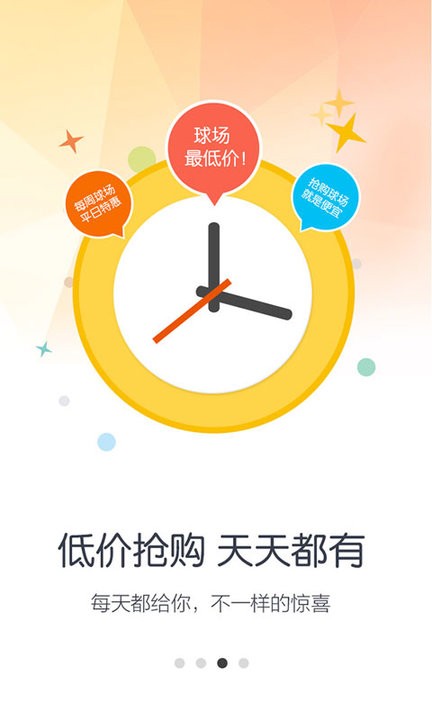豪富高尔夫app下载