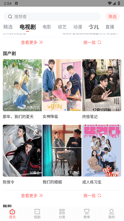 白玉影院官方版