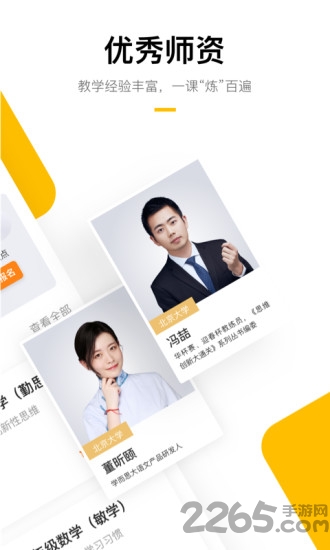 优学在线课堂app