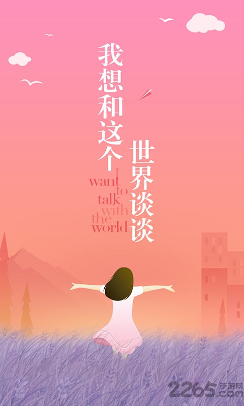 西禾口语app