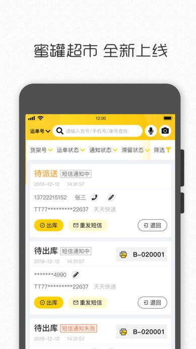 蜜罐超市app