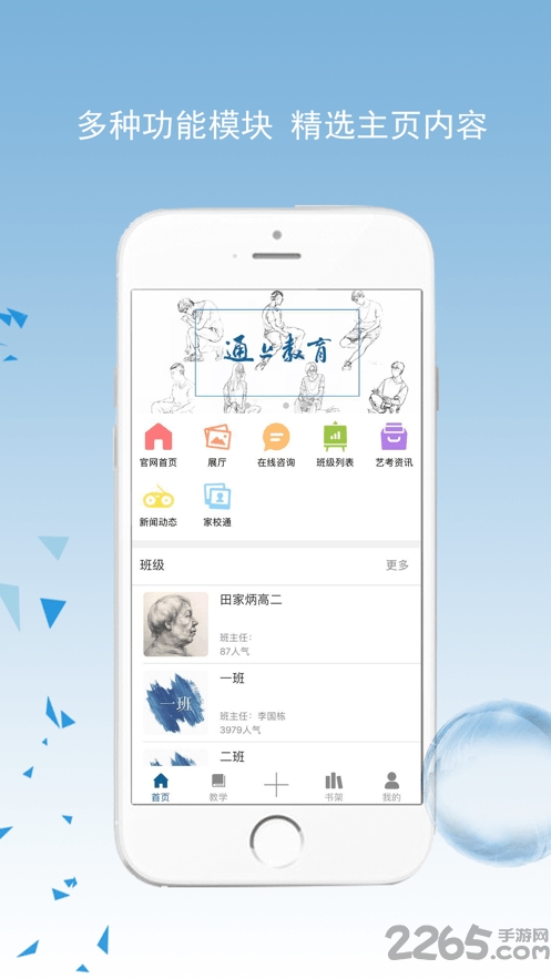 通上艺术最新版