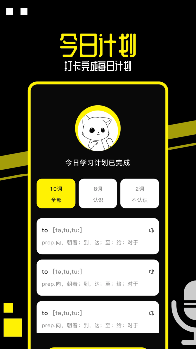 OD翻译app