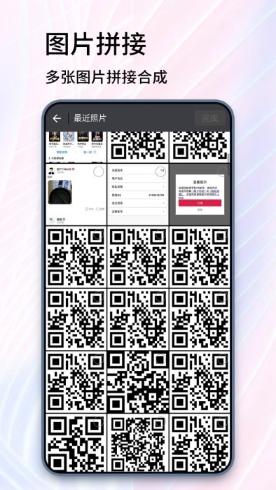 手机抠图精灵app