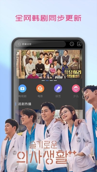 韩剧播放器app