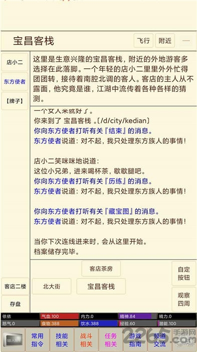 风陵渡手机版