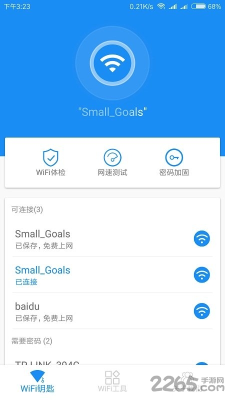 wifi密码钥匙伴侣手机版