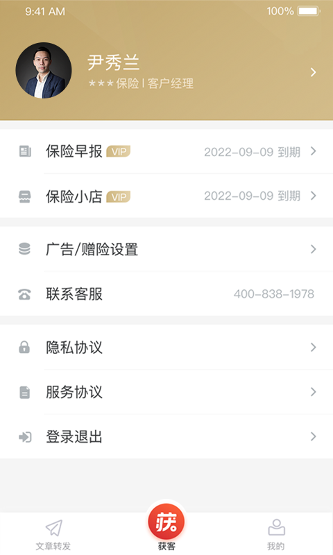 贝小保app