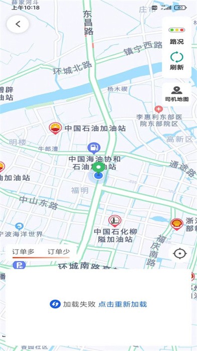 如嘀出行司机端官方版