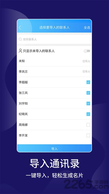 名片大师app