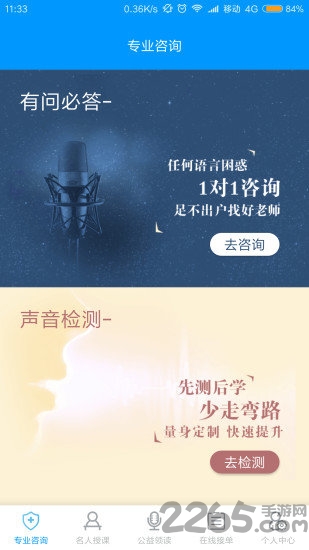 声音镜子手机版