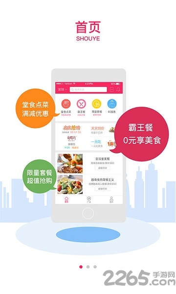 马上吃手机版
