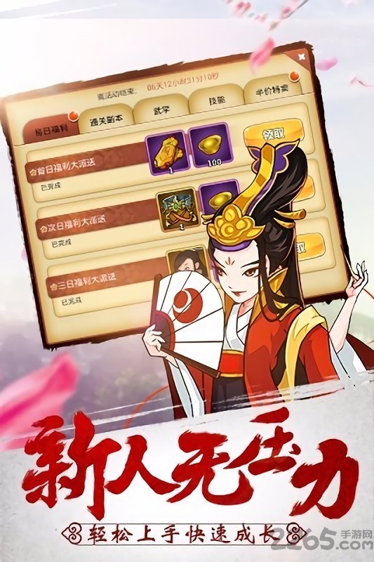 扫地僧官方版