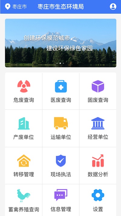 枣庄固废处置中心