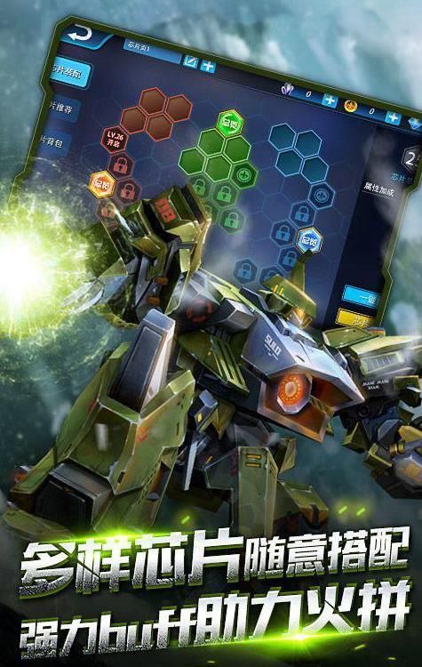 机甲军团最新版本