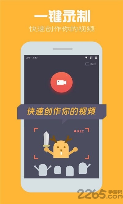 QQ视频录屏软件完整版下载