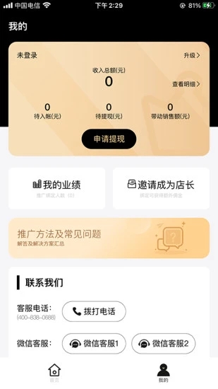 e材购官方版